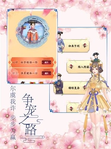 清宫升职记_图片2