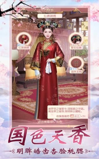 倾世宠妃_图片1