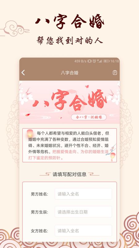 生辰八字取名_图片3