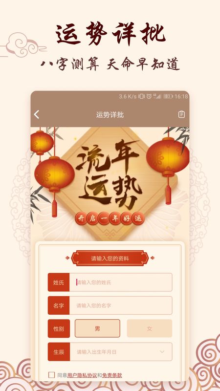 生辰八字取名_图片4