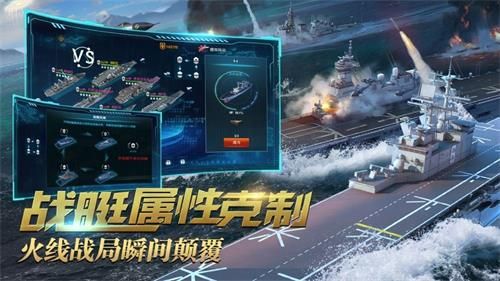 深蓝战舰_图片1