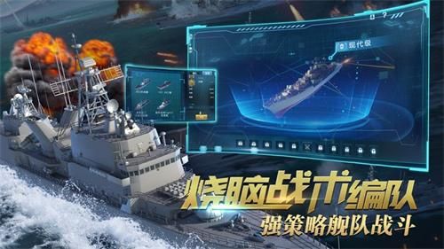 深蓝战舰_图片3