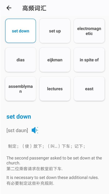 统考学位英语_图片3
