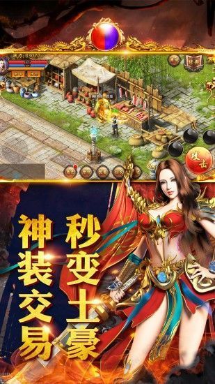 吴孟达传奇游戏_图片1