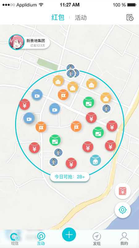 现信_图片2
