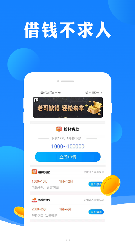 小鲨分期 版本: v2.3.6截图1