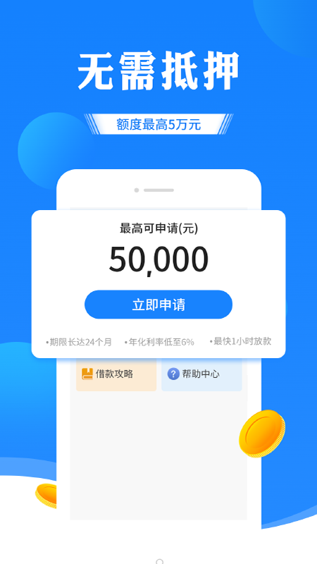 小鲨分期 版本: v2.3.6截图2