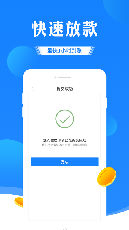 小鲨分期 版本: v2.3.6截图4