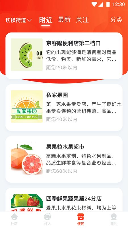 幸福社区 版本: v2.1.4截图3