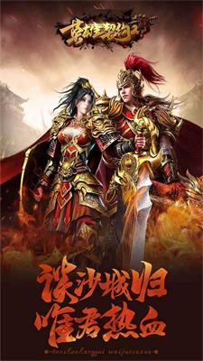 英雄契约_图片1