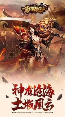 英雄契约_图片2
