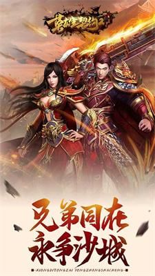 英雄契约_图片3