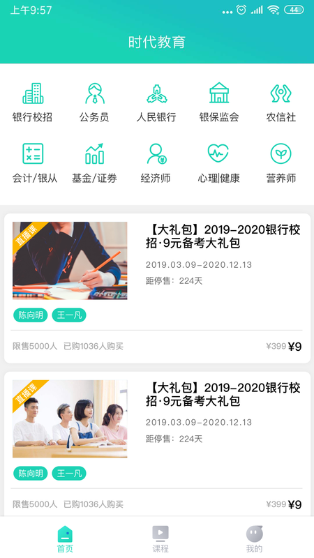 银行人_图片1