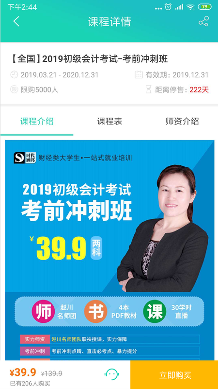 银行人_图片4