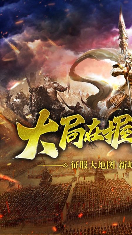 最强武将_图片1
