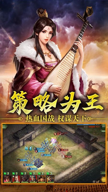 最强武将_图片4