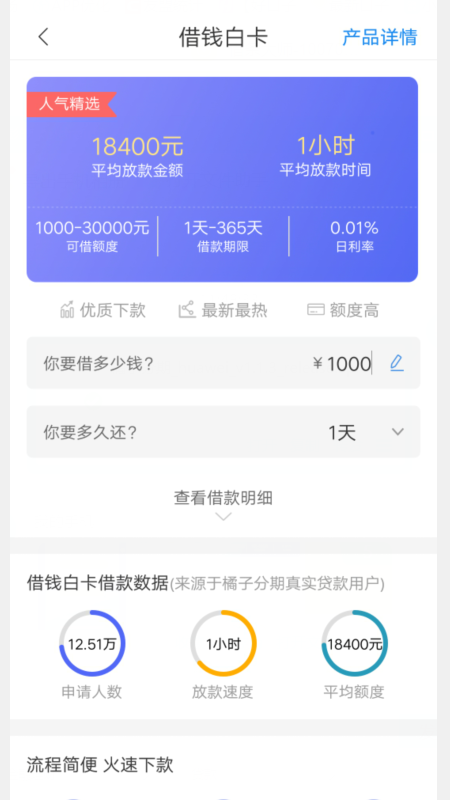 橘子分期_图片2