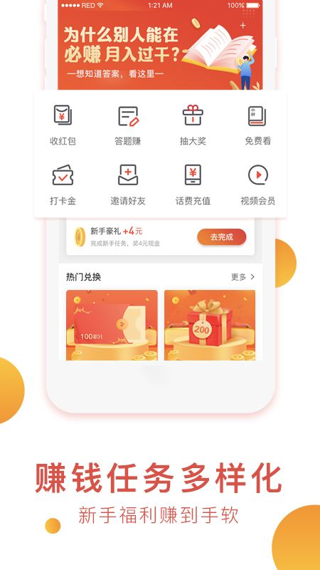 必赚 版本: v2.0.2截图1
