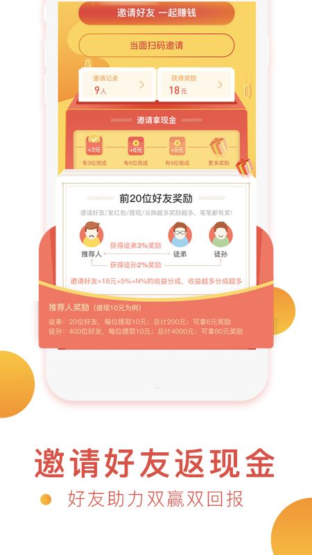 必赚 版本: v2.0.2截图2