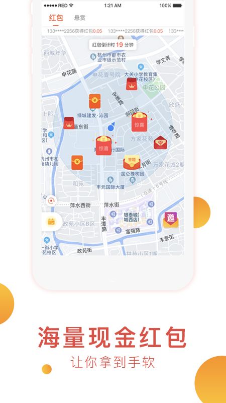 必赚 版本: v2.0.2截图4