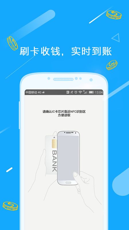 超级POS_图片1