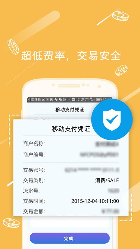 超级POS_图片3