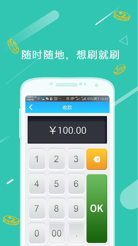超级POS_图片4