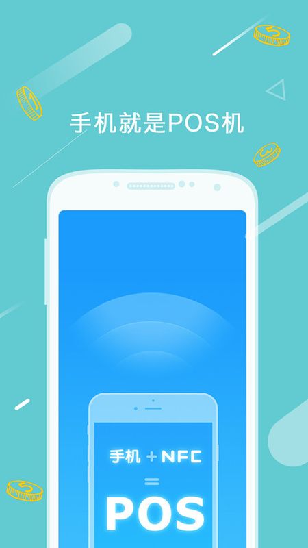 超级POS_图片5