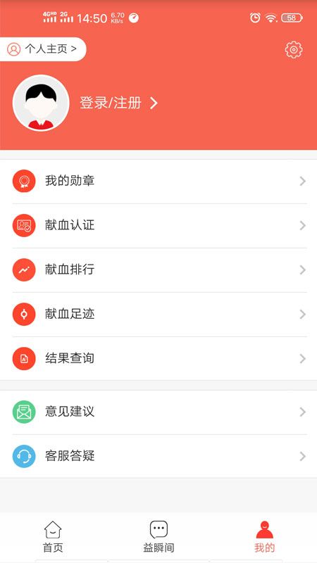 成都献血_图片3