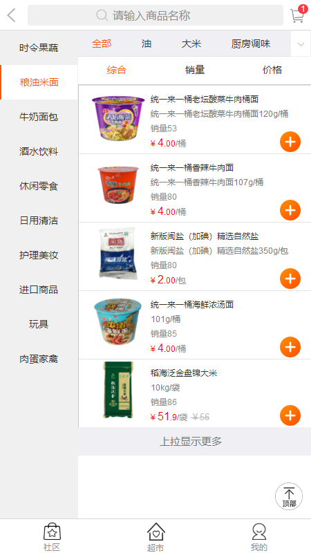 飞兔 版本: v2.0截图1