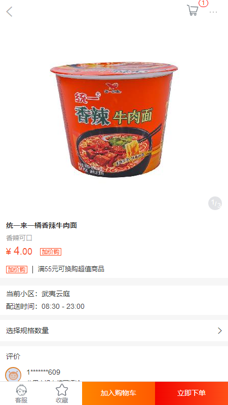 飞兔 版本: v2.0截图2