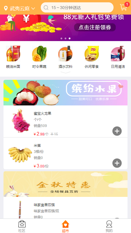 飞兔 版本: v2.0截图3