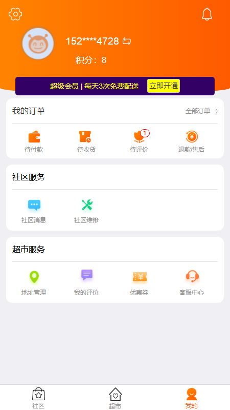 飞兔 版本: v2.0截图4