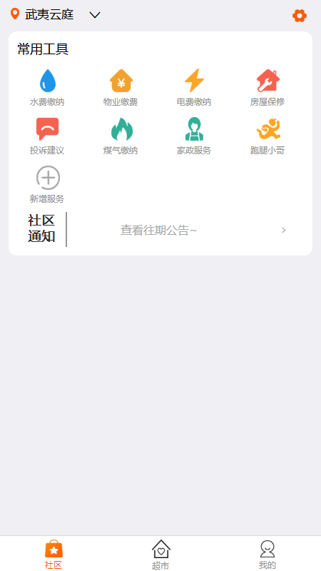 飞兔 版本: v2.0截图5