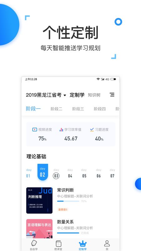 格燃公考_图片2