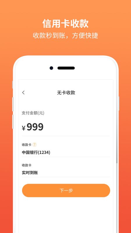 还卡易信用卡代还_图片2