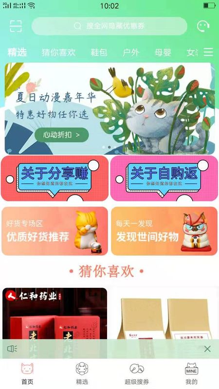 金菠萝 版本: v1.0.8截图1