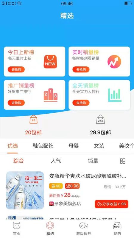 金菠萝 版本: v1.0.8截图2