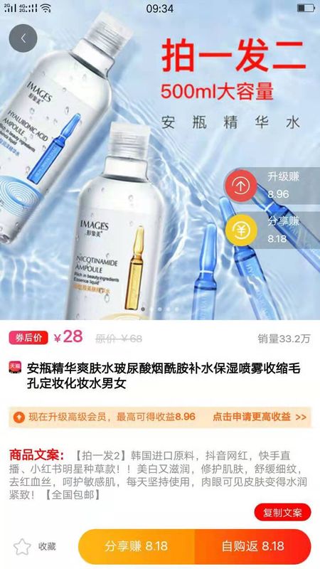 金菠萝 版本: v1.0.8截图3