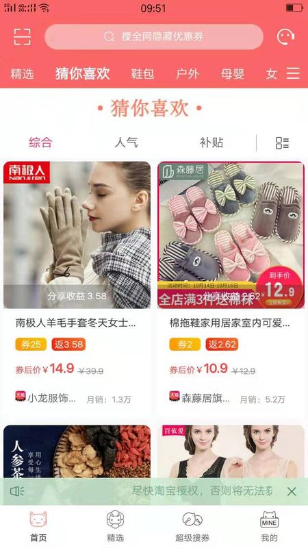 金菠萝 版本: v1.0.8截图4