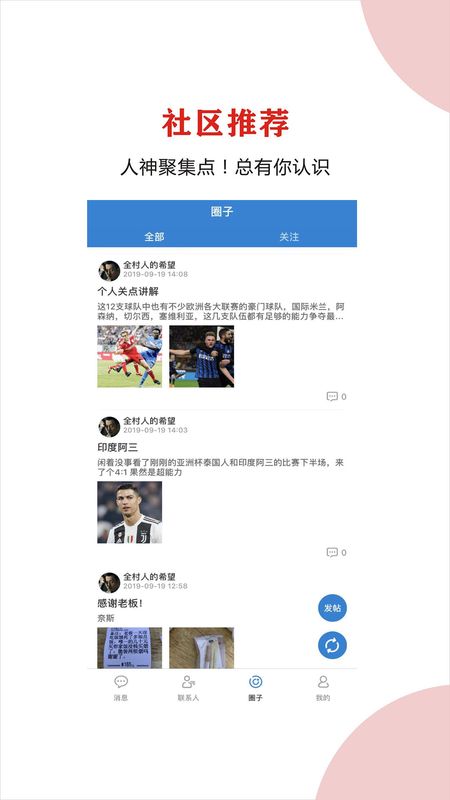 聊球_图片3