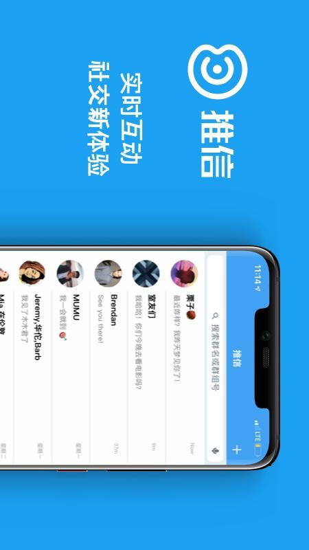 推信_图片3