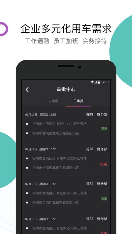 妥妥E行_图片3