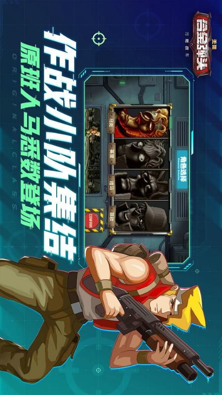 万能战车合金弹头无限_图片1
