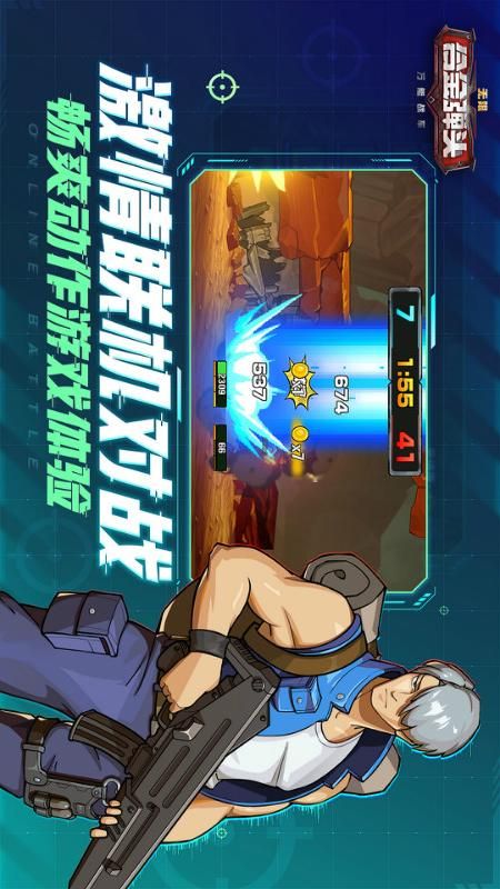 万能战车合金弹头无限_图片3