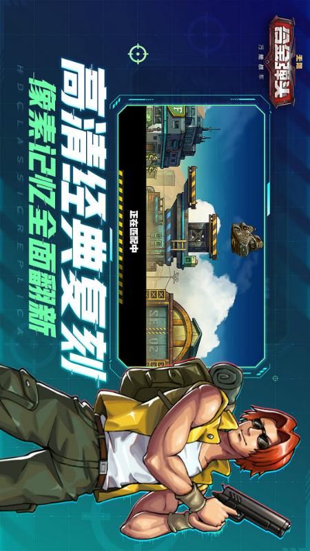 万能战车合金弹头无限_图片5