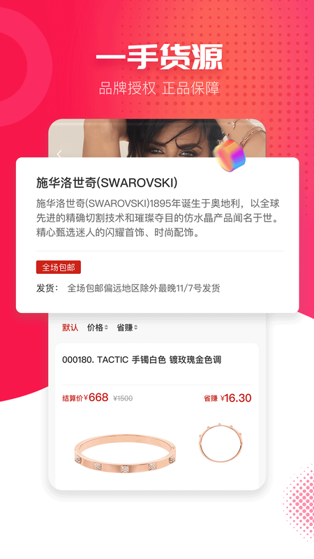 熊猫买手_图片2