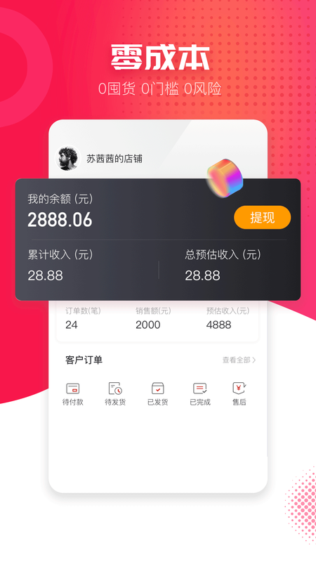 熊猫买手_图片4