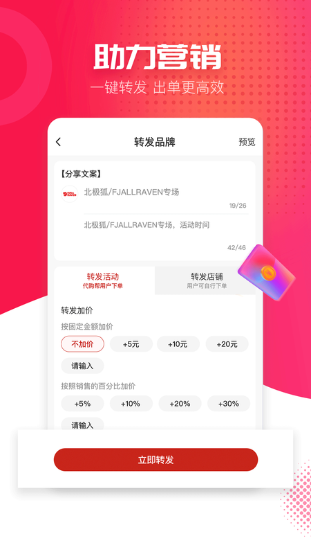 熊猫买手_图片5