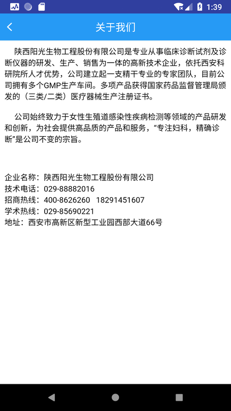 阳光生物_图片4